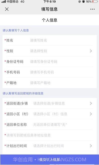 回肥城截图3 回肥城截图3