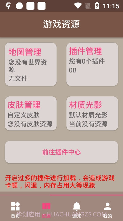 FMP Helper 截图2