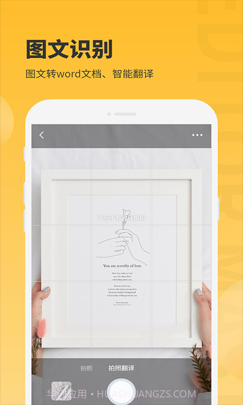 手机图片编辑大师截图4