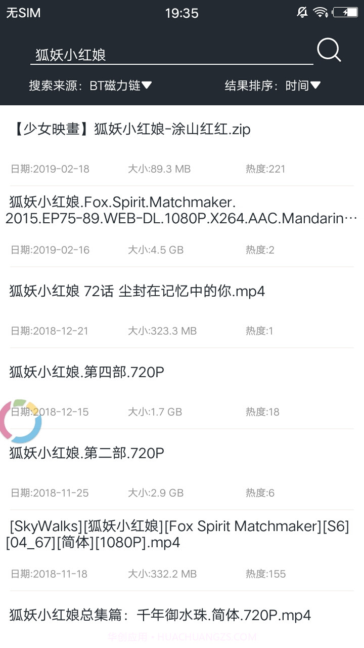 磁力聚合搜索截图3 磁力聚合搜索截图3