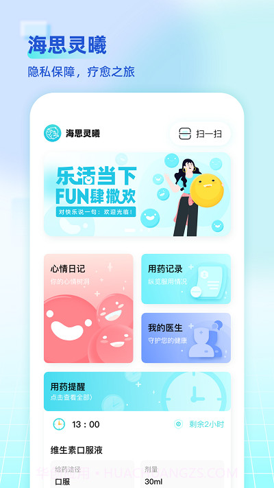 海思灵曦截图1 海思灵曦截图1