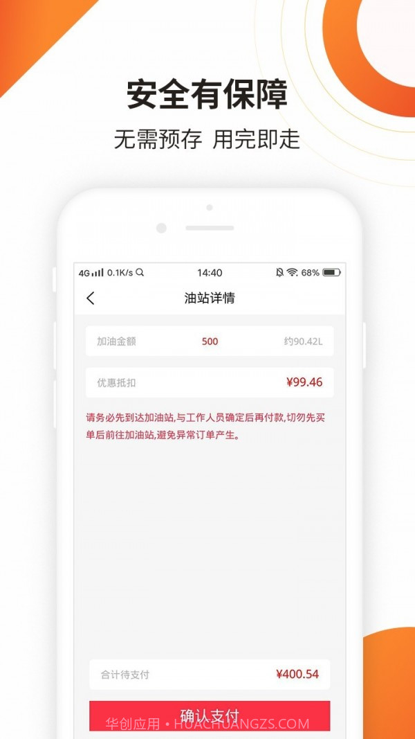 巨油惠截图4 巨油惠截图4