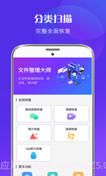 微信数据恢复大师app手机版截图1 微信数据恢复大师app手机版截图1