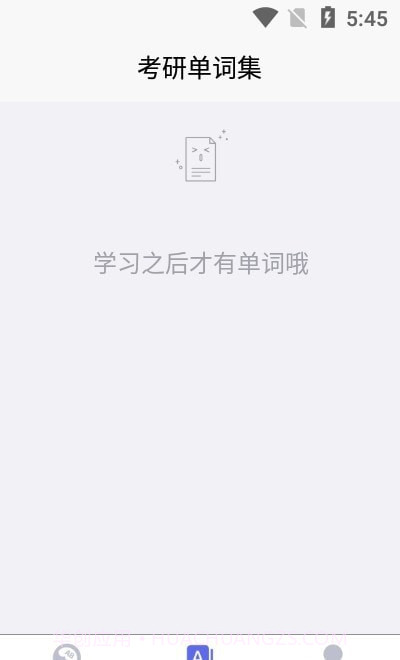 考研单词集截图2