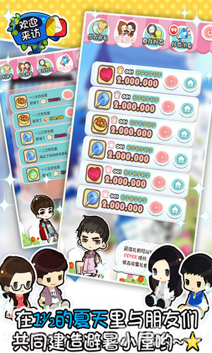 一又二分之一的夏天截图5 一又二分之一的夏天截图5