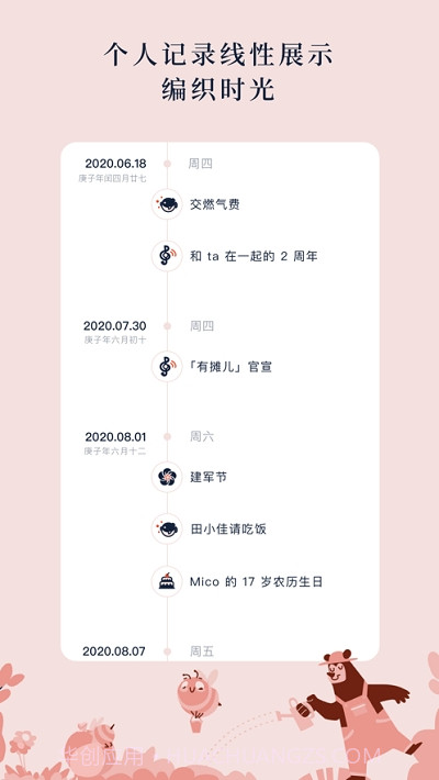 日曰截图2 日曰截图2