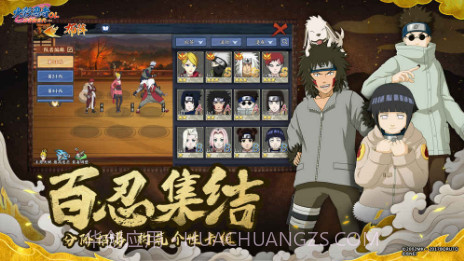 火影忍者OL截图2 火影忍者OL截图2