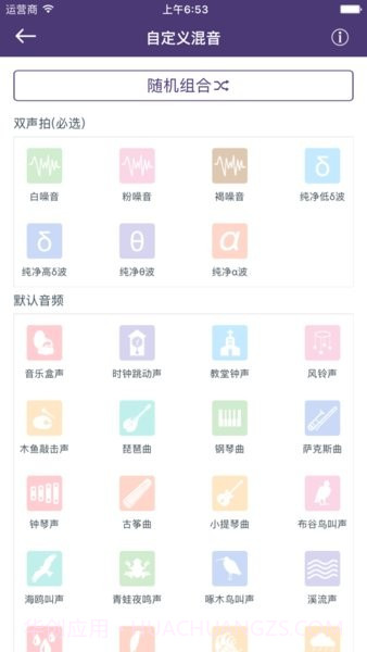 sweet sleep下载(sweet sleep闹钟软件下载)V1.1 手机简化版截图1 sweet sleep下载(sweet sleep闹钟软件下载)V1.1 手机简化版截图1