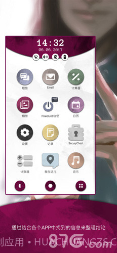 Another Lost Phone截图3
