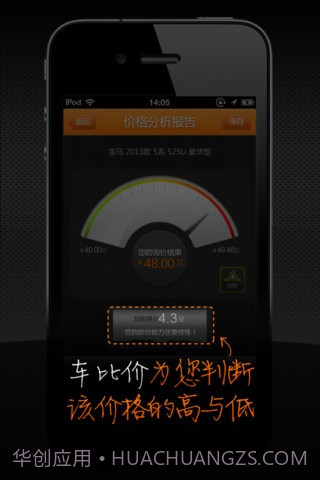 车比价截图2 车比价截图2