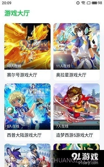 870游戏盒子2024最新版截图4