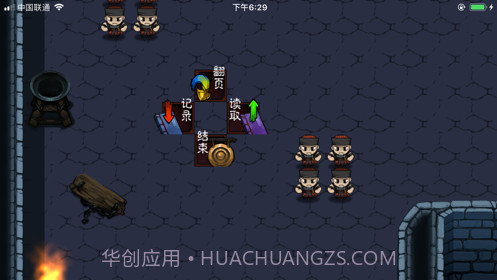 末代英雄传ios版截图2 末代英雄传ios版截图2