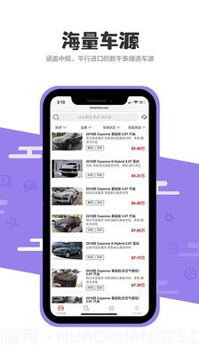 1站车截图2 1站车截图2