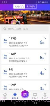 陶都出行官方版截图2 陶都出行官方版截图2