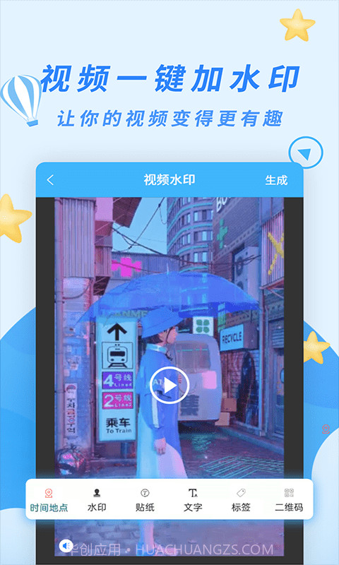 天天打卡相机截图5 天天打卡相机截图5