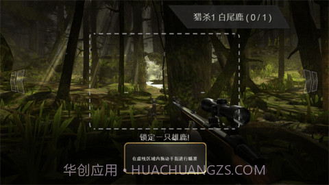 猎鹿人（DH Classic）截图2