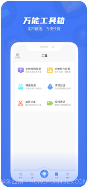 电视超人(小米投屏神器)截图4