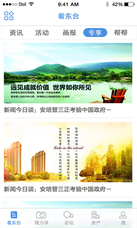 东台人论坛截图4 东台人论坛截图4