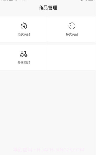 和乐家商户端（养车服务）截图3