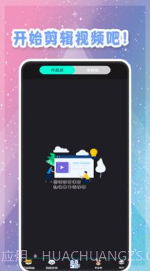 视频剪辑卡点截图3 视频剪辑卡点截图3
