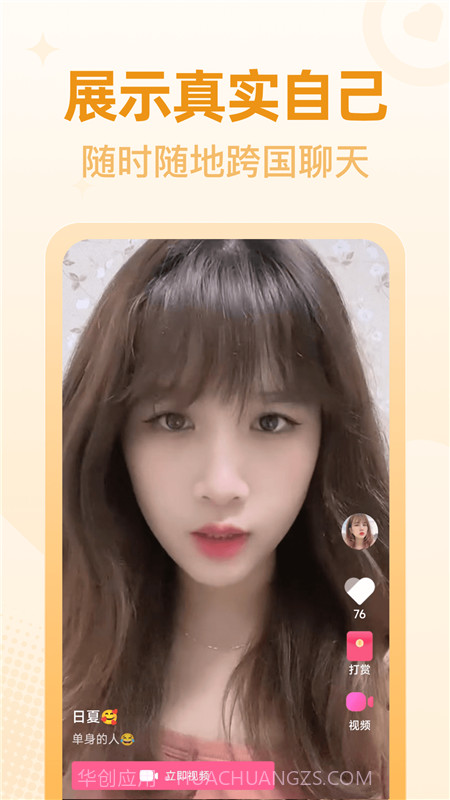 桃尤交友截图4 桃尤交友截图4