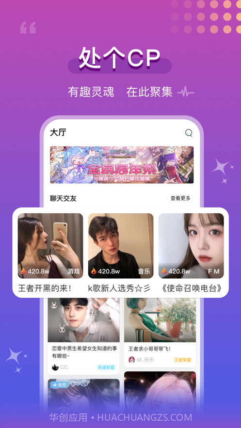 青柠语音截图1 青柠语音截图1