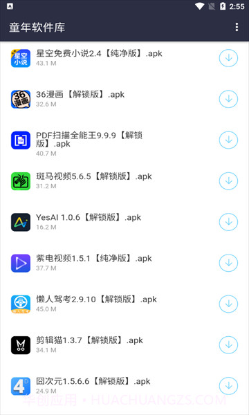 童年库截图3 童年库截图3