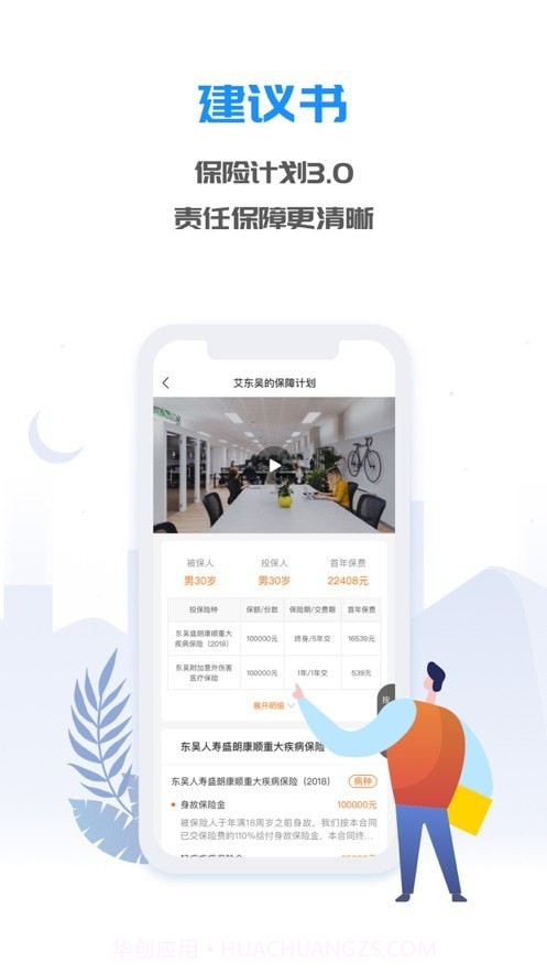 掌上东吴截图2 掌上东吴截图2