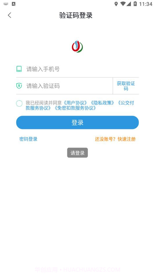 畅行锦州公交截图4 畅行锦州公交截图4