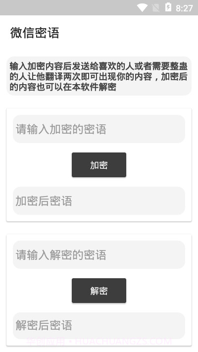 微信情话截图2 微信情话截图2