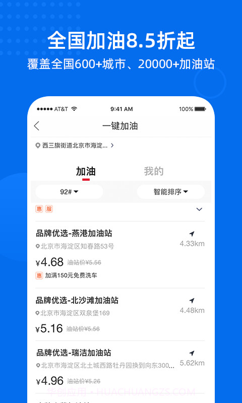 大湖车务截图1 大湖车务截图1