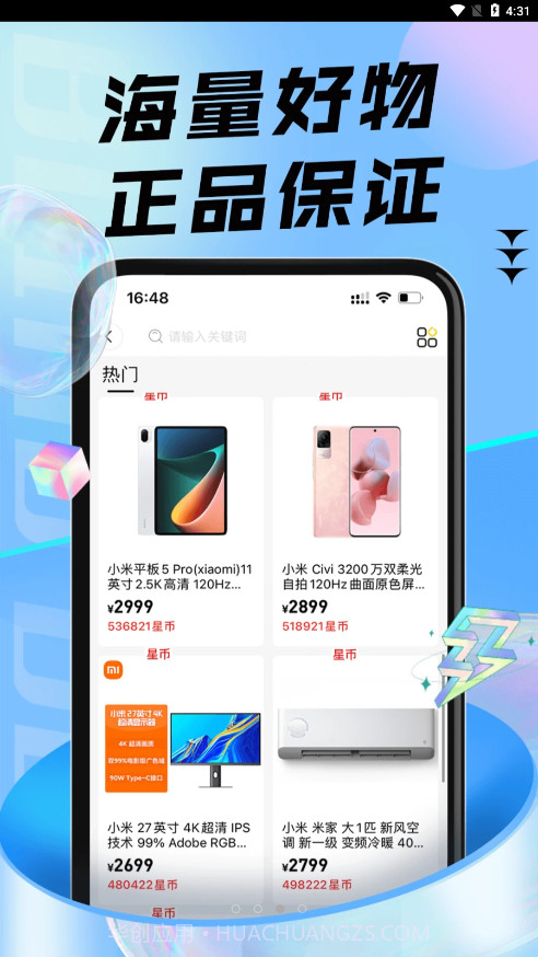 潮趣星球截图2 潮趣星球截图2