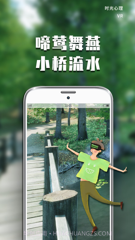 VR正念疗法截图2 VR正念疗法截图2