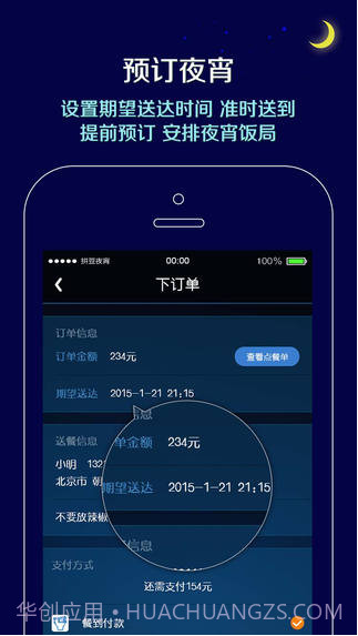 拼豆夜宵截图2 拼豆夜宵截图2