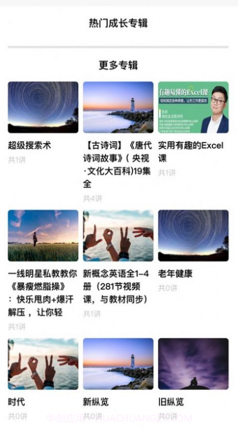 今日福音截图1 今日福音截图1