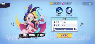 乱斗之星截图3 乱斗之星截图3