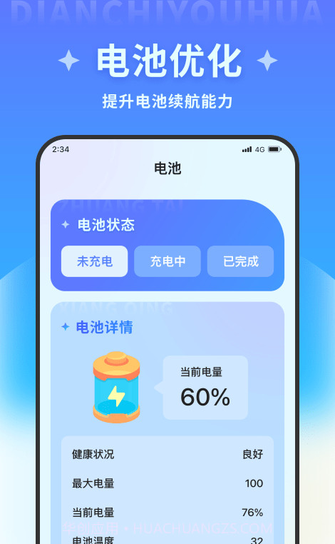 火星文件助手截图1 火星文件助手截图1