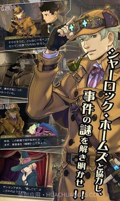 大逆转裁判2截图3 大逆转裁判2截图3