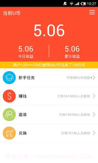 优锁屏截图2 优锁屏截图2