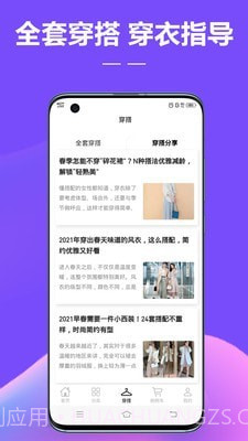 好衣严选截图5 好衣严选截图5