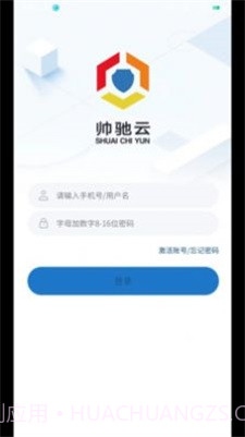 帅驰云截图3 帅驰云截图3