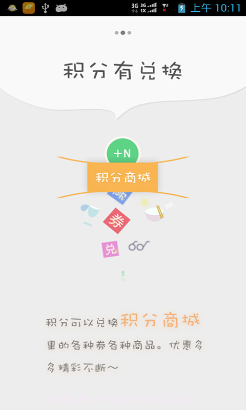 划度锁屏截图2 划度锁屏截图2