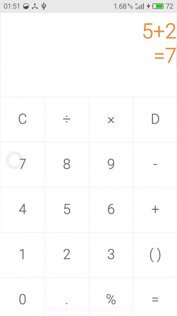 四则计算器截图1 四则计算器截图1