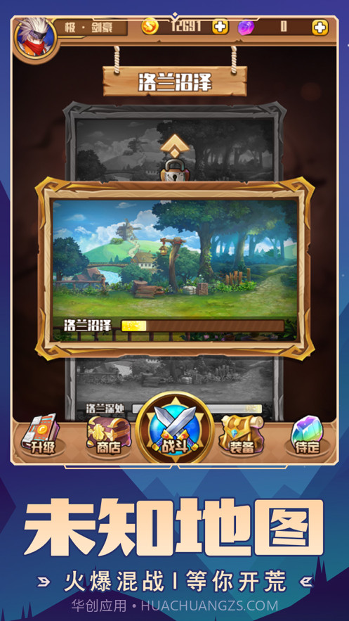 我要神话装截图1