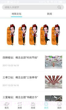 合肥轨道扫码乘车截图5 合肥轨道扫码乘车截图5