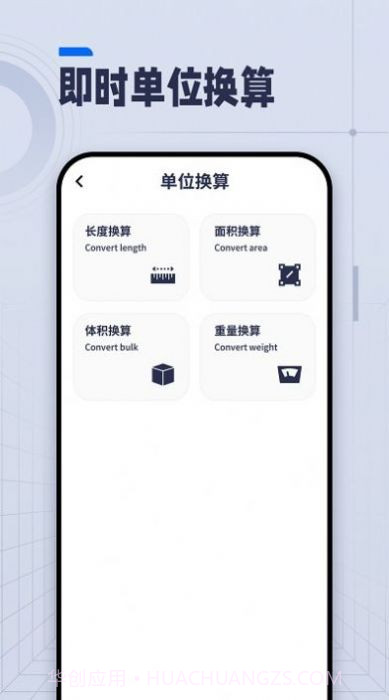 ai长度测量截图4 ai长度测量截图4