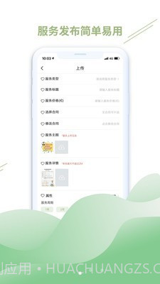 牛油果商家截图1