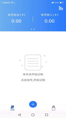 拍易记账截图4 拍易记账截图4