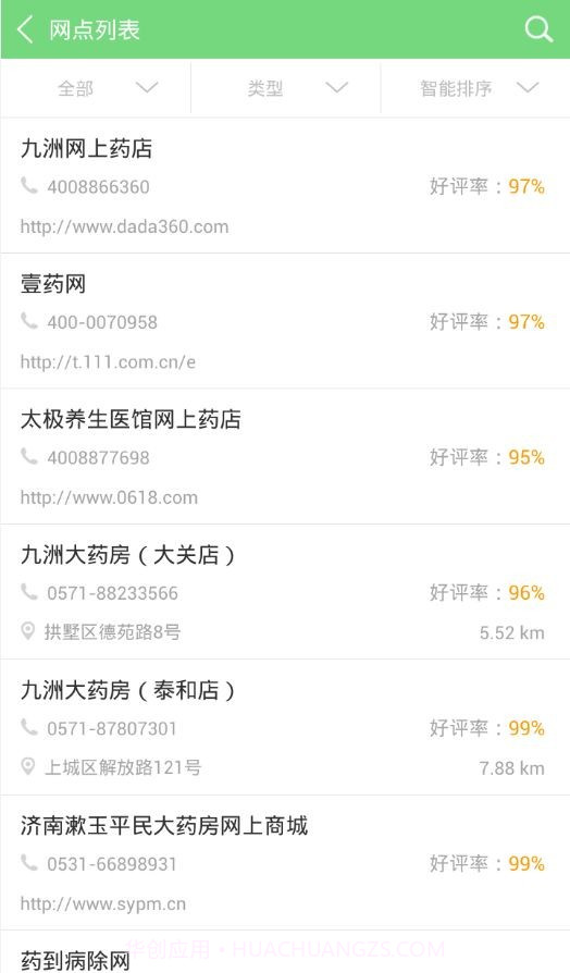 亿保健康截图3 亿保健康截图3