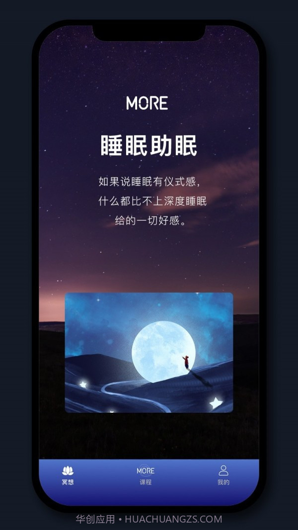 More冥想截图3 More冥想截图3